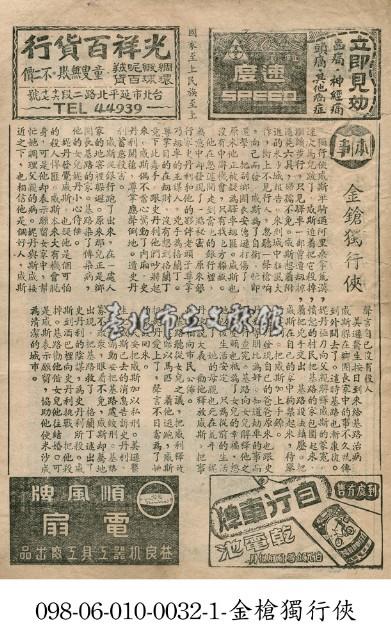 金槍獨行俠藏品圖，第1張