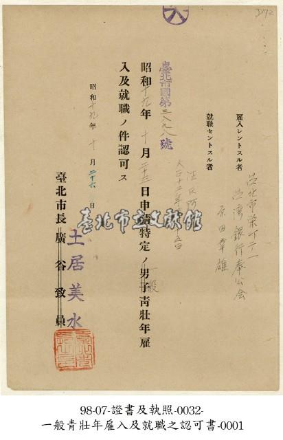 證明書藏品圖，第1張
