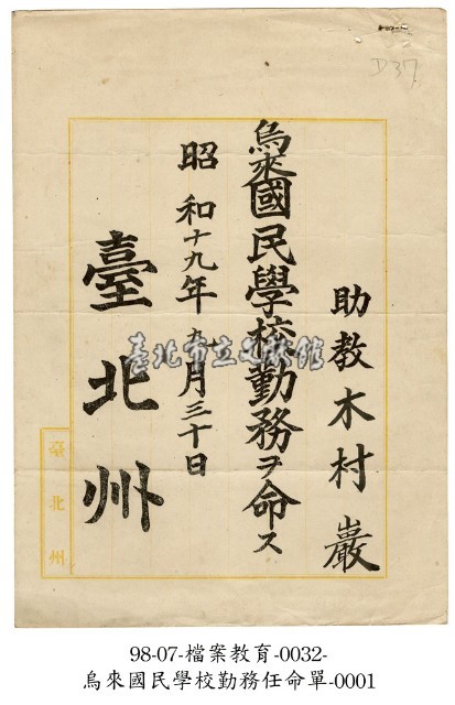 任命狀藏品圖，第1張