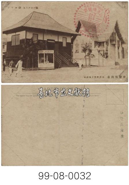 臺灣博覽會藏品圖，第1張