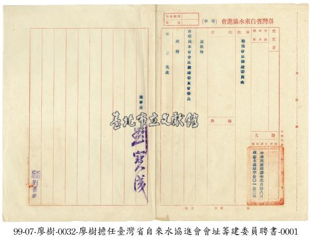 聘書藏品圖，第1張