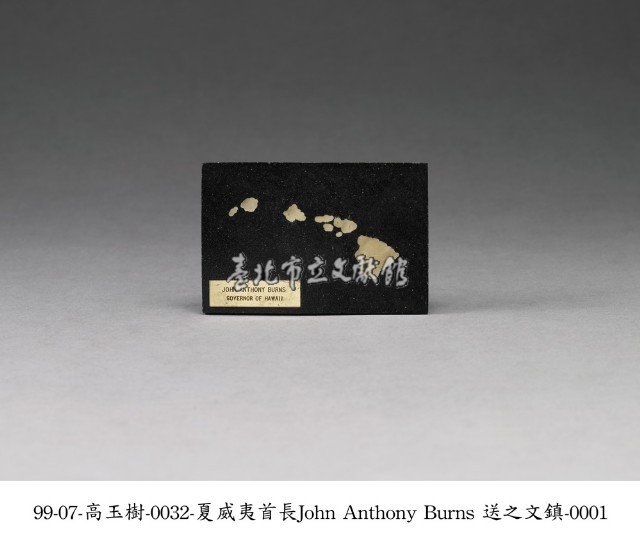 文鎮藏品圖，第1張