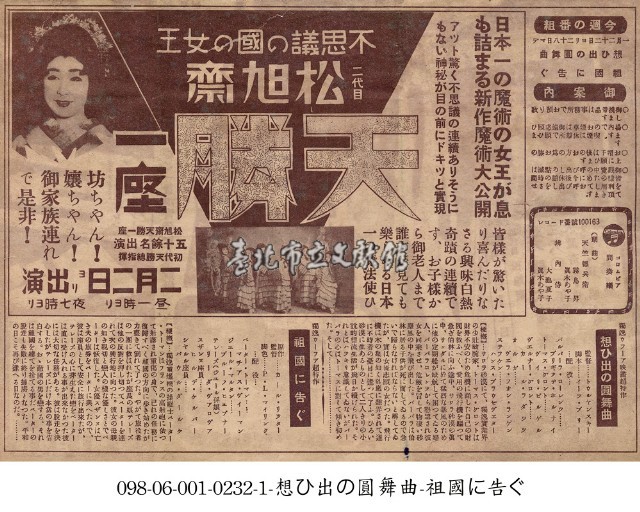 天勝藏品圖，第1張