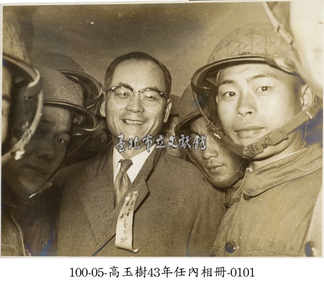 高玉樹43年任內相冊-0101藏品圖，第1張