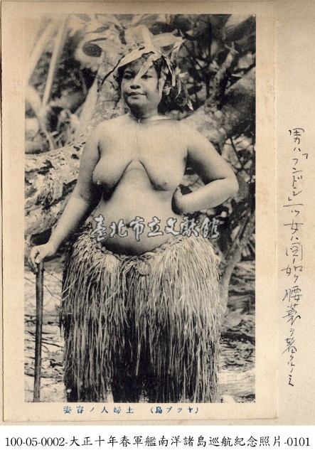南洋原住民婦女藏品圖，第1張