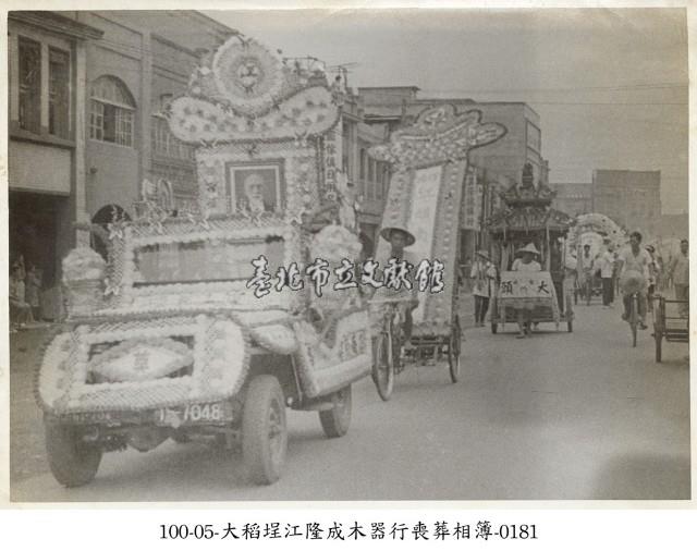 大稻埕江隆成木器行喪葬相簿-0181藏品圖，第1張