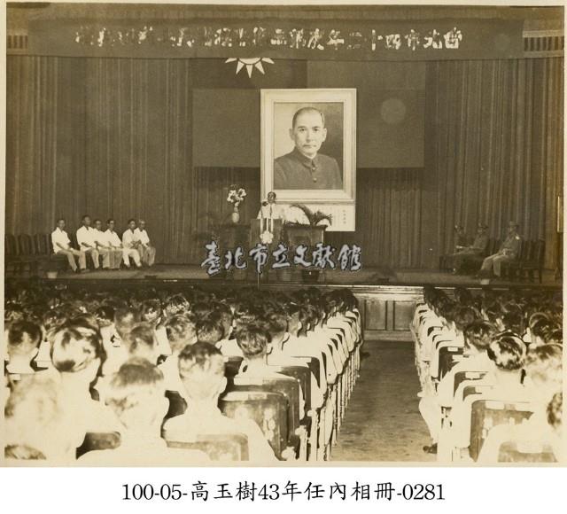 高玉樹43年任內相冊-0281藏品圖，第1張