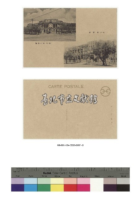 日治時期明信片-（臺中）圖書館 臺中州廳藏品圖，第1張