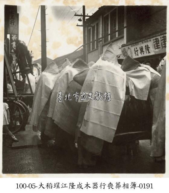 大稻埕江隆成木器行喪葬相簿-0191藏品圖，第1張