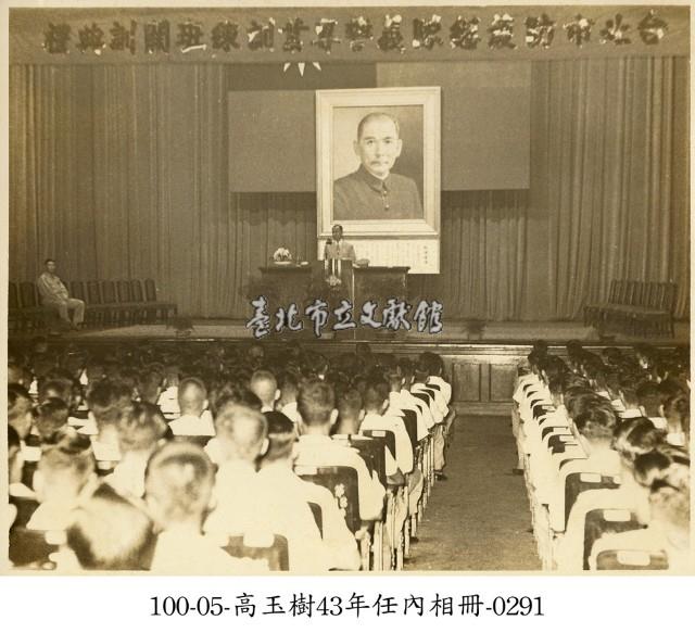 高玉樹43年任內相冊-0291藏品圖，第1張