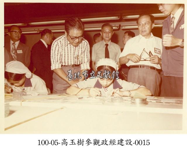 高玉樹參觀政經建設-0015藏品圖，第1張
