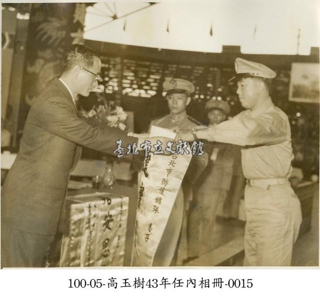 高玉樹43年任內相冊-0015藏品圖，第1張