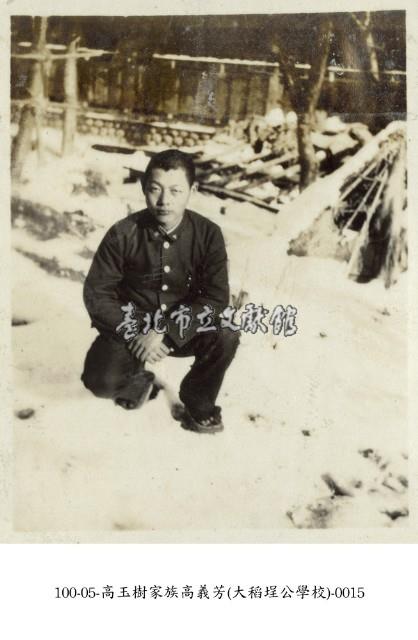 高玉樹家族高義芳(大稻埕公學校)-0015藏品圖，第1張