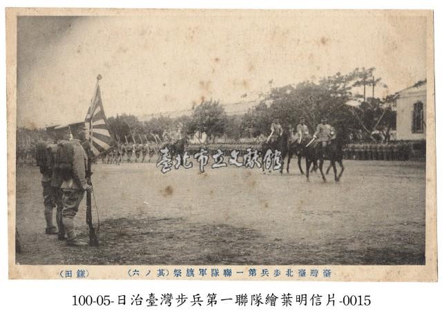臺灣臺北步兵第一聯隊軍旗祭藏品圖，第1張
