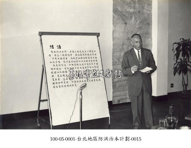 臺北地區防洪治本計劃-0015藏品圖，第1張