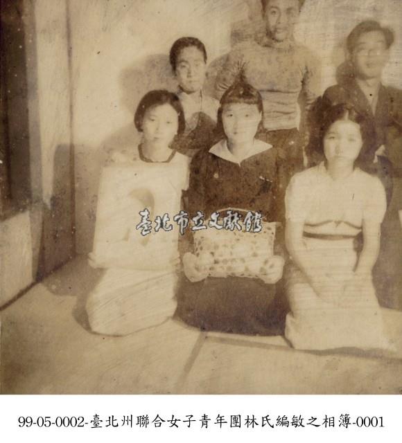 臺北州聯合女子青年團林氏編敏之相簿-0015藏品圖，第1張