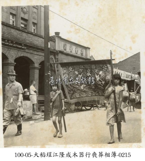 大稻埕江隆成木器行喪葬相簿-0215藏品圖，第1張
