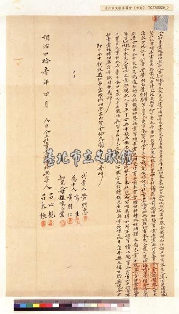 文山堡呂心匏等杜賣盡根埔畑契字藏品圖，第1張