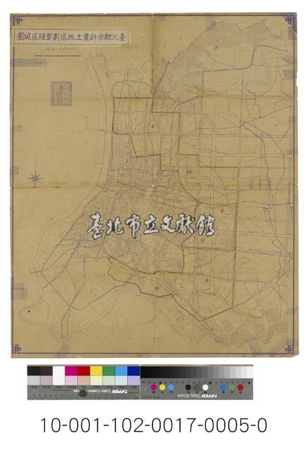 臺北市都市計劃土地區劃整理施行區域圖藏品圖，第1張