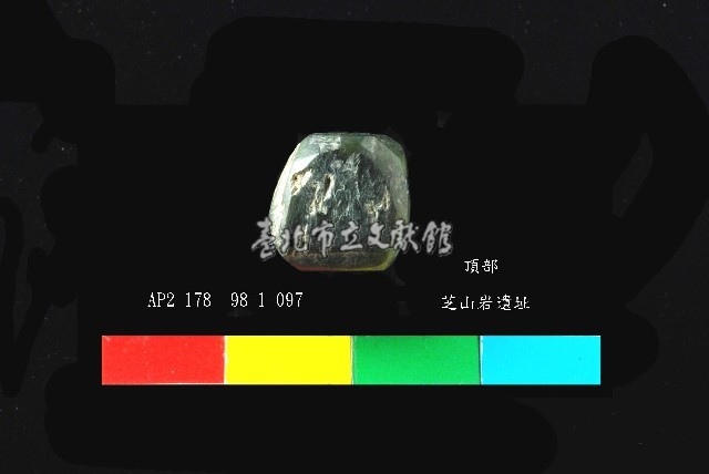 芝山岩文化玉鑿藏品圖，第5張