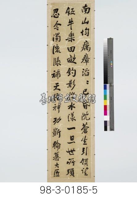 老圃吟五言詩屏藏品圖，第6張