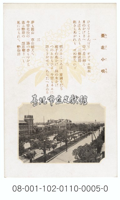 臺灣繪葉情詩篇（小唄）（菊元百貨店發行含封套）藏品圖，第1張