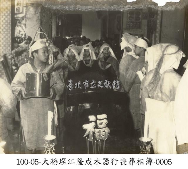 大稻埕江隆成木器行喪葬相簿-0005藏品圖，第1張