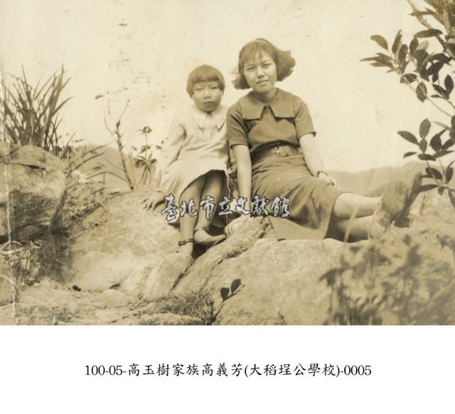 高玉樹家族高義芳(大稻埕公學校)-0005藏品圖，第1張