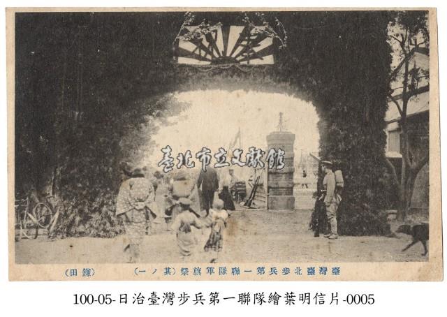 臺灣臺北步兵第一聯隊軍旗祭藏品圖，第1張