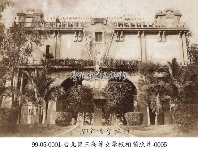臺北第三高等女學校相關照片藏品圖，第1張