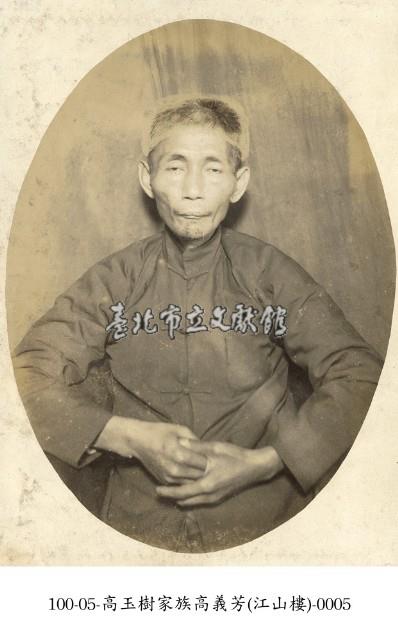 高玉樹家族高義芳(江山樓)-0005藏品圖，第1張