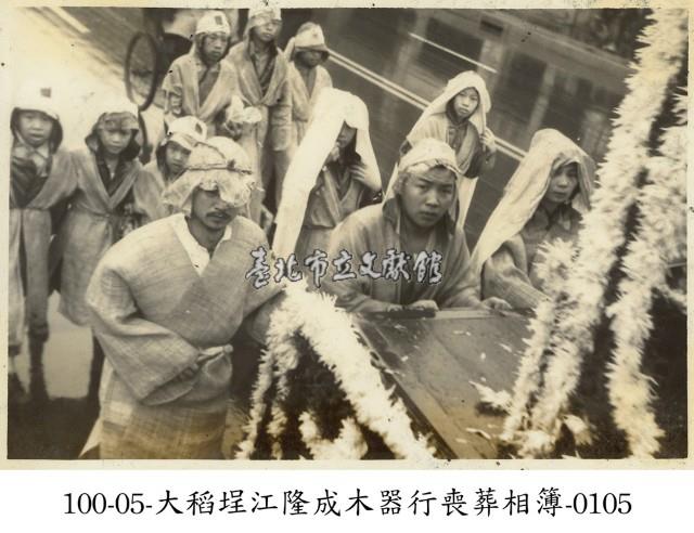大稻埕江隆成木器行喪葬相簿-0105藏品圖，第1張