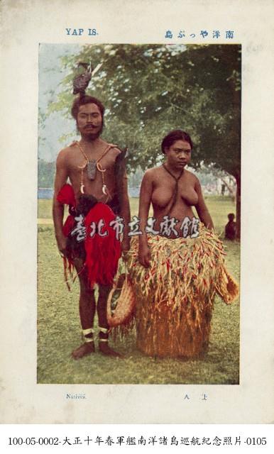 南洋原住民藏品圖，第1張