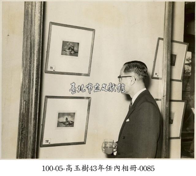 高玉樹43年任內相冊-0085藏品圖，第1張
