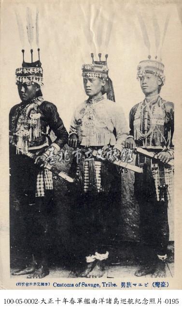 卑南族男性藏品圖，第1張