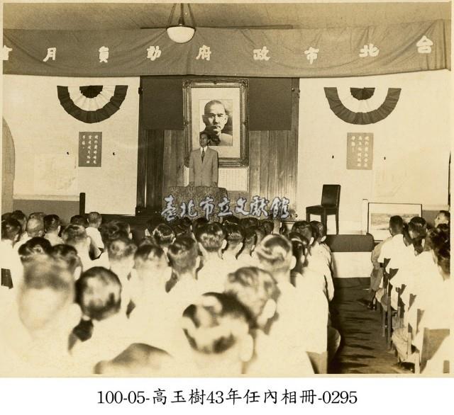 高玉樹43年任內相冊-0295藏品圖，第1張