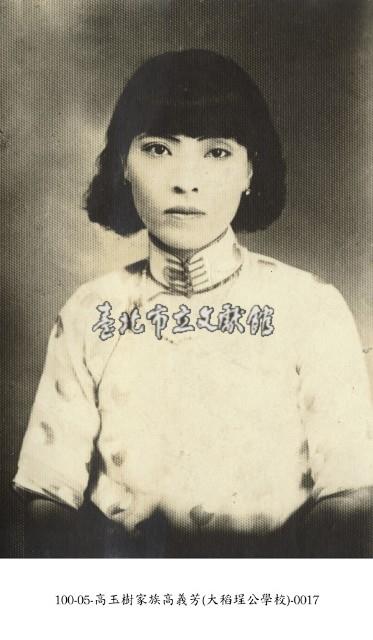 高玉樹家族高義芳(大稻埕公學校)-0017藏品圖，第1張