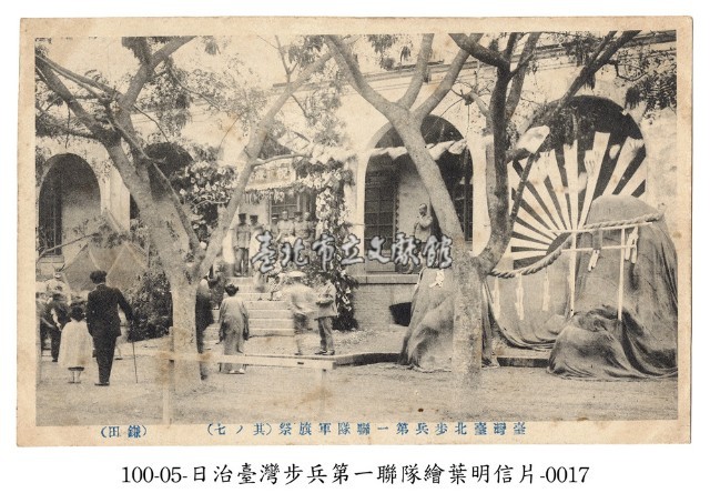 臺灣臺北步兵第一聯隊軍旗祭藏品圖，第1張
