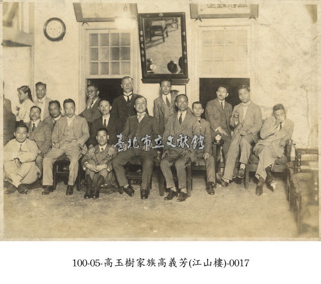 高玉樹家族高義芳(江山樓)-0017藏品圖，第1張