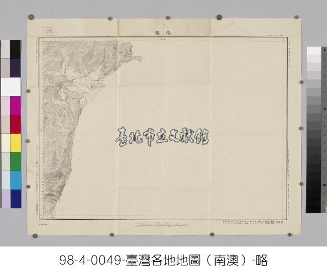 臺灣地形圖【南澳】藏品圖，第1張