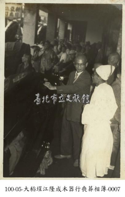 大稻埕江隆成木器行喪葬相簿-0007藏品圖，第1張