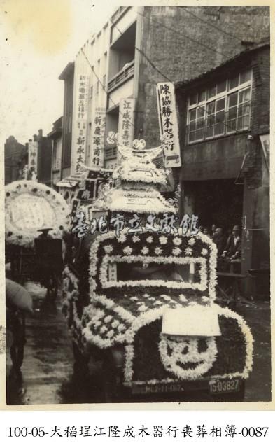 大稻埕江隆成木器行喪葬相簿-0087藏品圖，第1張