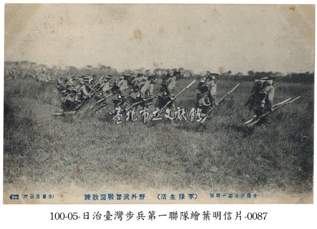 臺灣步兵第一聯隊 (軍隊生活)野外演習戰鬥訓練藏品圖，第1張