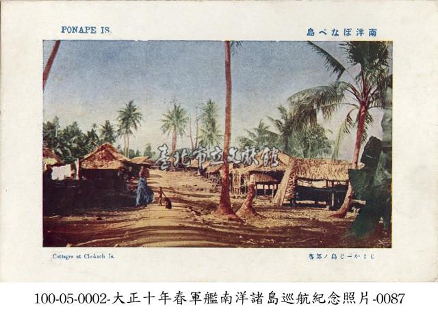 南洋島嶼的原住民部落藏品圖，第1張