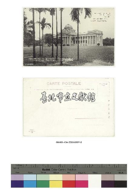 日治時期明信片-（臺北）ビンロー樹林を越して望む威容博物舘（新公園）藏品圖，第1張