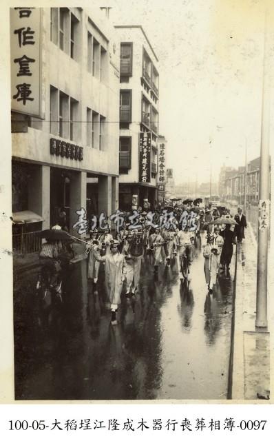 大稻埕江隆成木器行喪葬相簿-0097藏品圖，第1張