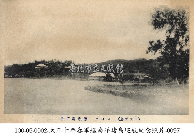 南洋島嶼上的海底電信所藏品圖，第1張