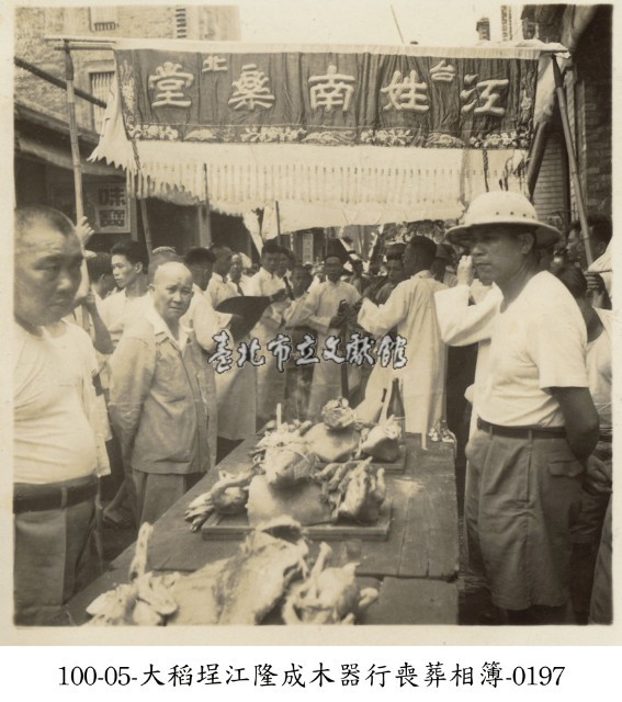 大稻埕江隆成木器行喪葬相簿-0197藏品圖，第1張