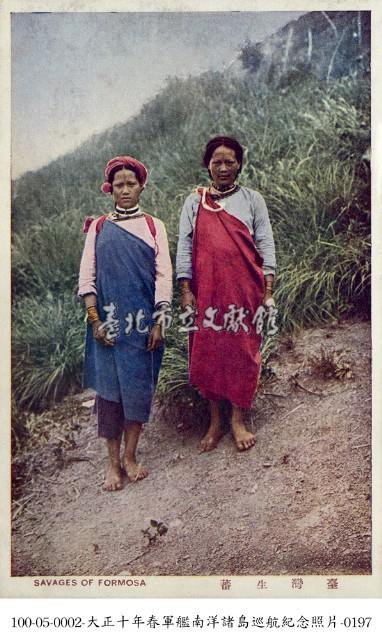 臺灣原住民藏品圖，第1張