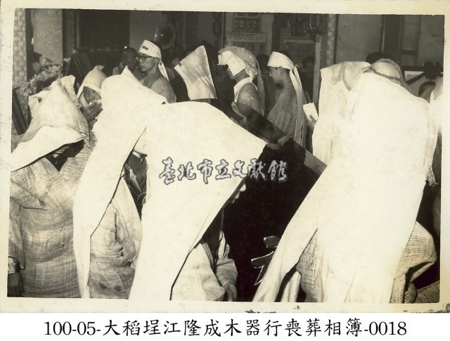 大稻埕江隆成木器行喪葬相簿-0018藏品圖，第1張